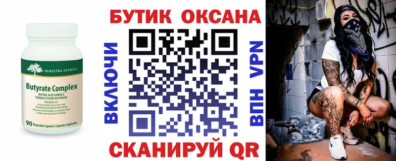 БУТИРАТ жидкий экстази  Горно-Алтайск 