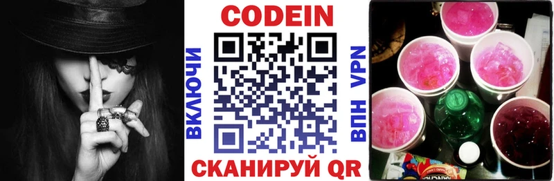 Кодеиновый сироп Lean напиток Lean (лин)  Горно-Алтайск 